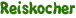 Reiskocher