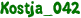 Kostja_042