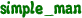 simple_man