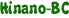 Hinano-BC